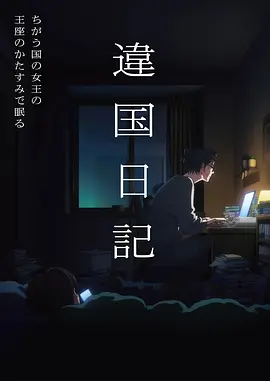东京喰种 re